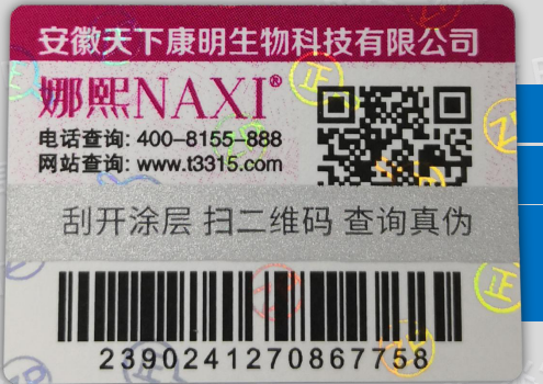 做蜜桃在线视频标签的印刷厂哪家好？