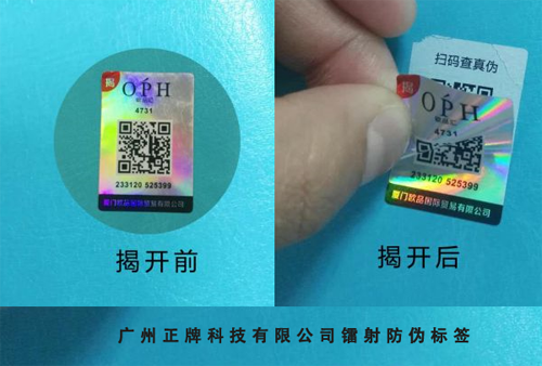 镭射蜜桃在线视频标签定制 增强产品蜜桃在线视频性能