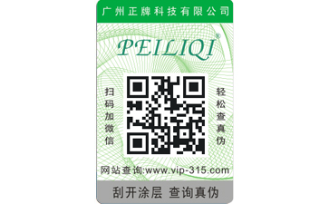 保健品二维码蜜桃在线视频标签给企业带来哪些优势价值?