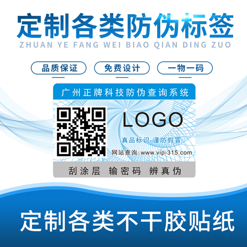 不干胶蜜桃在线视频标签的功能和主要分类